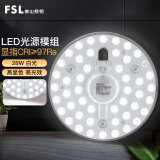 FSL 佛山照明led灯盘吸顶灯灯芯灯板改造灯盘 替换环形灯管2D管圆形 97高显 28W白光