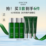 安修泽（ONCUR）油橄榄爽肤水30ml*3+乳液20ml*3 舒缓修护维稳旅行装