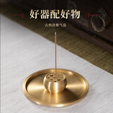 大品德创意黄铜九孔香插藏香插座不落灰沉檀香中式茶桌摆件线香托盘多孔