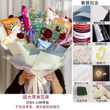 侧目花束制作材料包零食手工diy包装纸送男友小朋友六一儿童节礼物 灰绿雾蓝*diy材料包