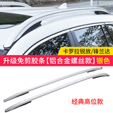 车改仕适用20-24款RAV4荣放行李架原厂专用威兰达车顶架改装饰配件2023 卡罗拉锐放/锋兰达【经典高位行李架】免打孔【银色】