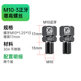 凯威格托车手机支架后视镜增高螺丝正反牙电动车平衡杆拓展配件 M10-3正牙【增高螺丝】两个装