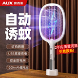 奥克斯（AUX）电蚊拍充电式灭蚊灯紫光诱蚊室内大网面 【旗舰升级白+底座充电】6灯紫光诱蚊+升级锂电池