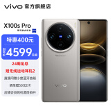 vivo X100s Pro 蓝晶x天玑 9300+ APO超级长焦  等效5400mAh蓝海电池 拍照AI手机 钛色 16GB+1TB