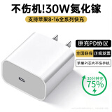 Viken苹果充电器充电线30W适配原装快充线套装iPhone14ProMax/15/13/12/11手机充电器头数据线 原· 裝苹果30W充电头丨低温快充 低温快充不发烫