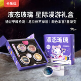 卡乐优（Coloyou）液态玻璃4合一非牛顿流体史莱姆水晶泥起泡胶彩泥粘土解压神器玩具男孩女孩生日礼物礼盒