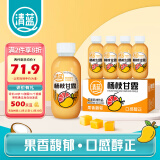 清蓝 杨枝甘露380ml*15瓶/箱 椰果西米芒果西柚水果饮料网红港式甜品