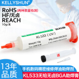 凯利顺（KELLYSHUN） 芯片手机维修bga助焊膏无卤助焊剂免清洗易上锡焊锡膏针筒焊油 KL533无铅无卤助焊膏10g+赠品