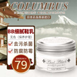 哥伦布斯（COLUMBUS）日本进口鞋油黑色皮鞋油 护理皮鞋清洁护理黑色保养油 清洁皮鞋 BB鞋油无色（保养护理）