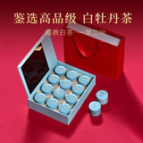 天福茗茶白茶 鉴选福鼎白牡丹白茶特级60g装茶叶礼盒装送礼