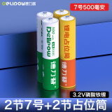 德力普（Delipow）10440锂电池3.2V 7号磷酸铁锂大容量强光手电筒激光笔验钞灯玩具相机充电电池