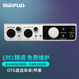 MIDIPLUS  Studio 2 otg迷笛外置电脑手机独立声卡直播唱歌有声书网红录音