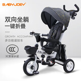 BABYJOEY 英国儿童自行车遛娃三轮脚踏车折叠宝宝1-5岁手推车婴儿车骑士 【高配版】 极光北斗