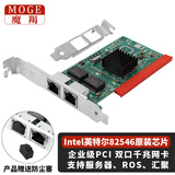 魔羯（MOGE）PCI千兆网卡双口Intel82546芯片有线网卡台式机内置卡PCI服务器2口网卡 MC1810