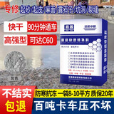 鑫嘉固水泥路面修补料高强度混凝土地面起沙裂缝道路快速修复材料砂浆剂 水泥灰色25kg 高强型快速修复