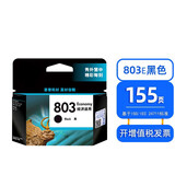 佳能原装适用惠普803打印机墨盒deskjet 2132 1112 2621 2622 2623 2628 2131 1111 黑色彩色 803E 黑色经济装-约155页文档