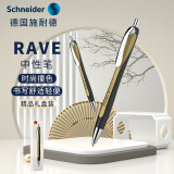 施耐德（Schneider）中性笔0.5mm多姿Rave按动签字笔小蛮腰学生考试办公用水笔可换芯-黑金102501