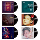 CGN正版 邓丽君原唱50周年精选1 12寸LP黑胶唱片\/留声机可用 发烧调音师制作 含邮 6款：邓丽君1蔡琴1张学友吻别费玉清龙飘飘影视金曲