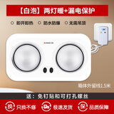 志高浴霸壁挂式3灯暖卫生间取暖免打孔家用挂壁式浴室挂墙2灯取暖灯 两灯暖+白泡+漏电保护