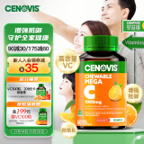 萃益维（CENOVIS）超高浓度维生素C咀嚼片1000mg60片增强抵御VC促代谢天然橙子味