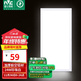 雷士（NVC）厨房灯 led集成吊顶厨卫灯吸顶灯 铝扣板卫生间平板灯 面板灯24W