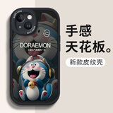 帅玺 适用苹果13/pro/max手机壳 iPhone全包防摔13mini卡通个性创意新款硅胶皮纹软壳大笑哆啦男女 【酷炫黑】耳机哆啦-贈保护膜 苹果13