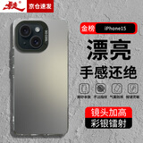 暴走适用苹果15手机壳 iPhone15保护套 硅胶软边简约防摔镭射渐变高级感磨砂硬壳 灰