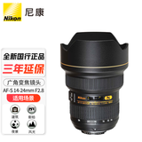 尼康（Nikon） D850、D810、D800、D750、D780、D700、D6、D5适用镜头 14-24mm f2.8（大光圈风景、建筑、星空 官方标配