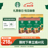 星巴克（Starbucks）精品速溶花式咖啡拿铁6盒24袋装 土耳其原装进口 