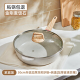 天喜（TIANXI） 不粘锅炒锅麦饭石平底炒菜锅无油烟煤气燃气电磁炉炒锅 【2-6人用+锅盖】升级加厚 30cm