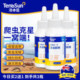 汤本臣克敌灵杀虫剂家用灭蟑螂蚂蚁跳蚤臭虫驱虫药一窝床上粉喷雾神器端 3瓶克敌灵一号粉剂300g