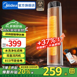 美的（Midea）暖风机石墨烯取暖器家用智能遥控电热电暖气浴室电暖风立式电暖器定时热风机摇头暖风扇全屋升温 【石墨烯速热 ECO节能】遥控定时