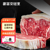 豪客来 厚切黑椒整切调理西冷牛排（1.33kg/7片含酱包）牛肉生鲜烧烤