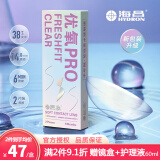 海昌HYDRON 近视透明隐形眼镜AC 优氧PRO半年抛2片装 清朗舒适水润透氧百秀官网旗舰 400度