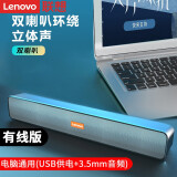 联想（Lenovo）异能者电脑音响音箱 家用桌面台式机超重低音炮 网课音响 收款扩音器家用音响 BMS09【USB+3.5MM】有线版 【360°环绕音效】