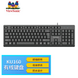 优派（ViewSonic） KU160有线办公键盘 104键 薄膜键盘 防泼溅 低音按键 黑色