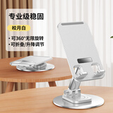 BZBC手机支架金属旋转磁吸桌面ipad多功能平板支撑架便携可升降折叠架子网课抖音直播懒人手机架可定制 【爆款推荐】360°旋转|可升降 白色 自由升降/平板手机可共用/便携收纳