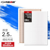 中盛画材（transon） 油画框 亚麻细纹油画布框丙烯涂层油画布框 2.5cm厚 50*80 细纹纹理