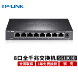 TP-LINK 5口千兆交换机8口 以太网企业级交换器网络分流器分线器 【8口/全千兆/钢壳】TL-SG1008D