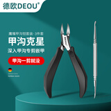 德欧（DEOU）德国指甲刀甲沟专用鹰嘴钳不锈钢灰厚嵌甲修脚剪刀家用指甲钳原装 甲沟钳+剔甲器【甲沟/厚甲专用】