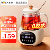 小熊（Bear）全玻璃养生壶体 国家补贴 迷你养生杯 办公室家用小型分体式煮茶壶器烧水电热烧水壶恒温茶0胶水 【全玻璃壶体】迷你养生杯 0.4L