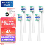 适配usmile电动牙刷头Y1/Y1S/U3/U1/U2粉色洁白专业款白色呵护软毛通用替换刷头美天莱 白色专业款6支装