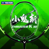 威克多羽毛球拍全碳素进阶单拍TK-ONIGIRI维轻量耐打高磅小隼TK30 小鬼斩TK-30R4U荧光绿(穿线+手胶