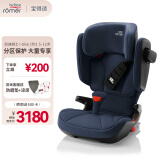 宝得适（BRITAX）儿童安全座椅德国进口3.5-12岁isofix接口 凯迪骑士isize 月光蓝