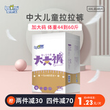 婴舒宝冬季大童拉拉裤超大码训练裤轻柔尿不湿干爽3XL4XL学步裤成长裤