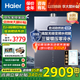 海尔（Haier）零冷水燃气热水器水伺服恒温16升家用速热三管零冷水下置风机密闭稳燃舱低音天然气强排式新款FAT7 16L 三管零冷水/5分段/密闭舱/0元安装