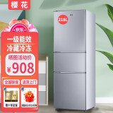 樱花218升三门冰箱小型宿舍节能电冰箱租房小冰箱迷你一级能效家用大容量 BCD-218升【一级能效 三室三温】银