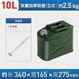 申聚加厚铁油桶汽油桶30升20升10L5L柴油桶加油桶汽油专用桶备用油箱 1.0双重加厚铝盖（立式）10L+油管