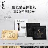 YSL圣罗兰星品体验礼（恒久LC2 1ml*2+妆前乳1ml*1）