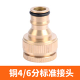 漫德莱多功能水龙头水管接头 软水管水枪洗车配件进水转换多功能接口
